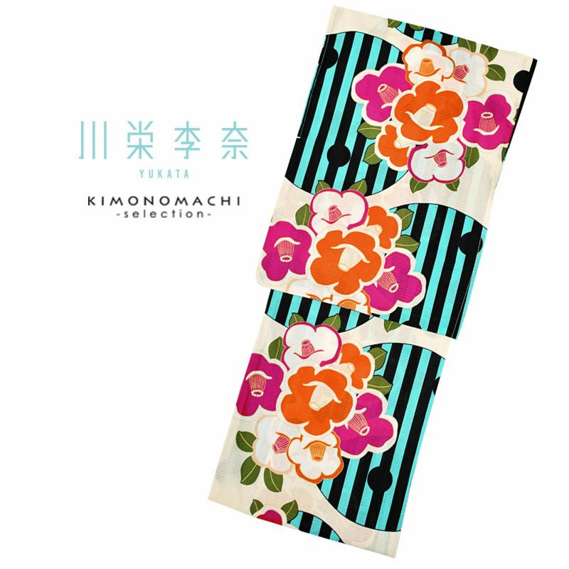 川栄李奈　ブランド浴衣単品 「ストライプと椿　黒×水色（9KR-8）」 浴衣　レディース　Fサイズ　女性浴衣