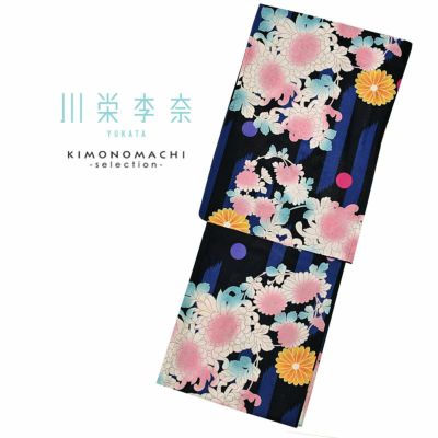 川栄李奈 ブランド浴衣単品 「菊 黒×紺（9KR-5）」 浴衣 レディース Fサイズ 女性浴衣 【メール便不可】＜H＞ | 京都きもの町