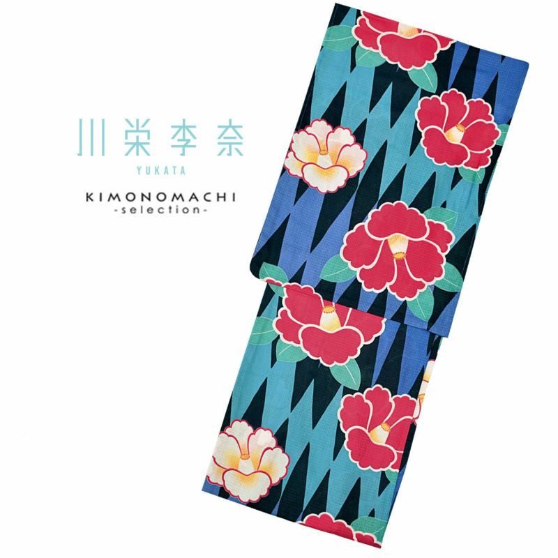 川栄李奈　ブランド浴衣単品 「椿　黒×スカイブルー×ライラック（9KR-11）」 浴衣　レディース　Fサイズ　女性浴衣