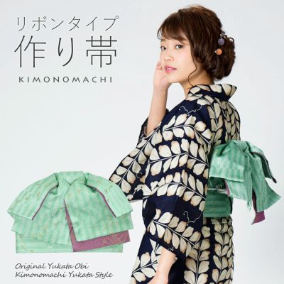 【Prices down】リボンタイプ 結び帯単品「水面（みなも）　浅緑」京都きもの町オリジナル 浴衣帯 作り帯 付け帯 【メール便不可】ss2406ohs20