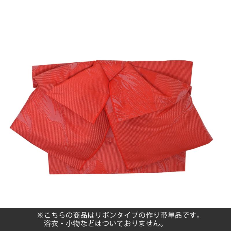 リボンタイプ 結び帯単品「金魚 赤」京都きもの町オリジナル