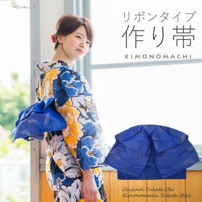 【Prices down】リボンタイプ 結び帯単品「金魚　青」京都きもの町オリジナル 浴衣帯 作り帯 付け帯 【メール便不可】ss2406ohs10