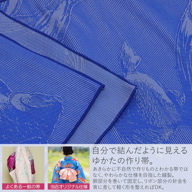 浴衣SALE最大77％OFF 7/31迄)【Prices down2】リボンタイプ 結び