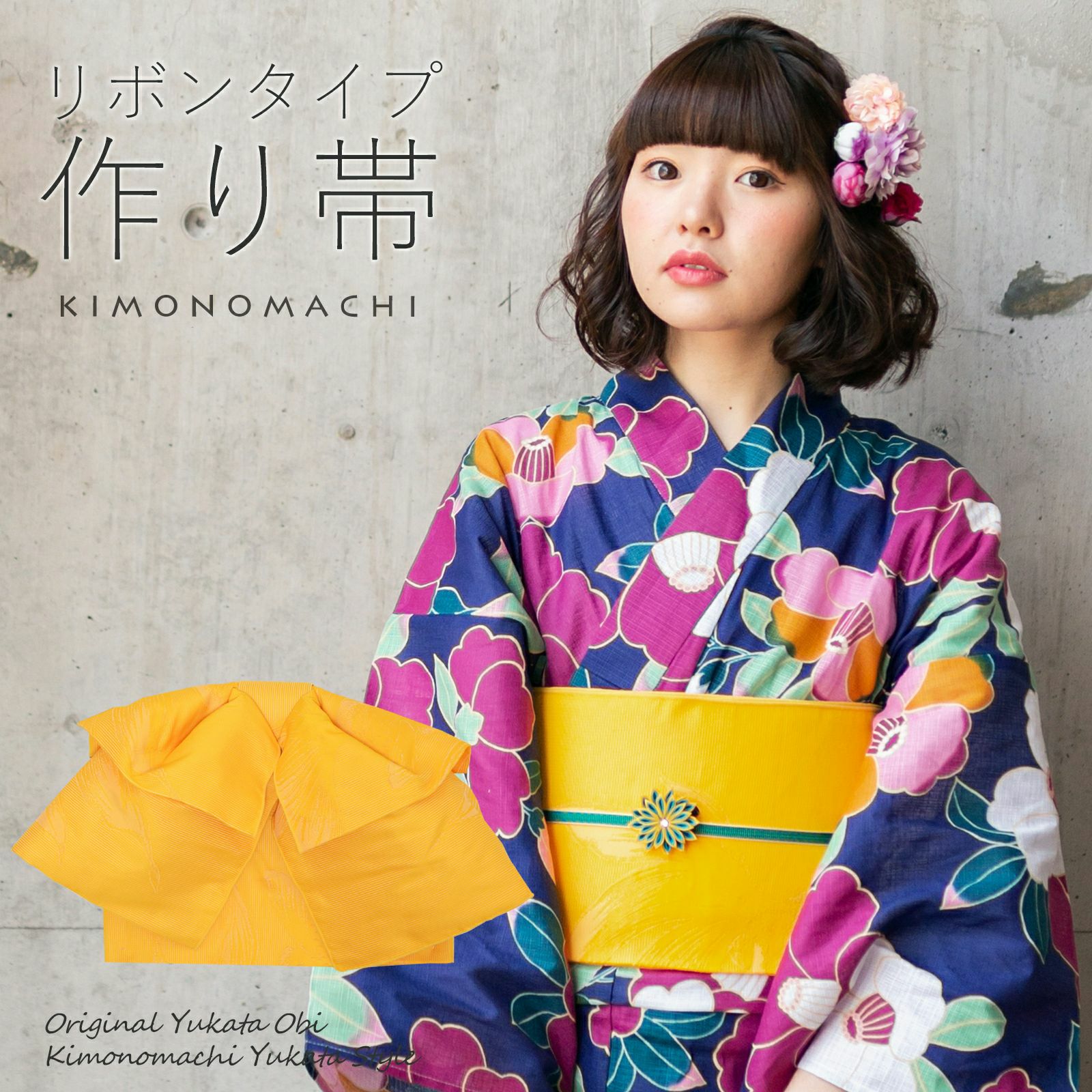 リボンタイプ 結び帯単品「金魚　黄」京都きもの町オリジナル 浴衣帯 作り帯 付け帯