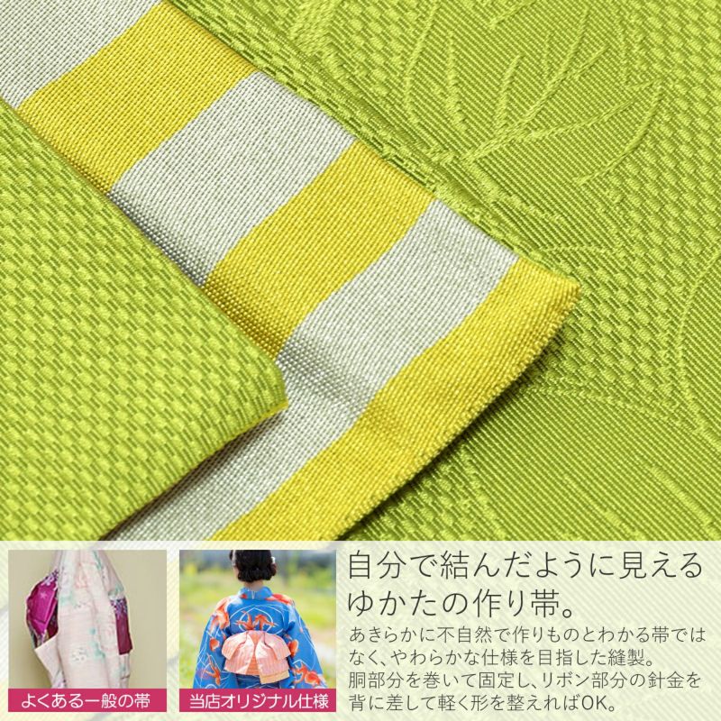 浴衣SALE最大77％OFF 7/31迄)【Prices down2】角出し風タイプ