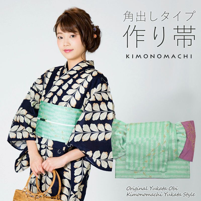 角出し風タイプ 結び帯単品「水面（みなも）　浅緑」京都きもの町オリジナル 浴衣帯 作り帯 付け帯