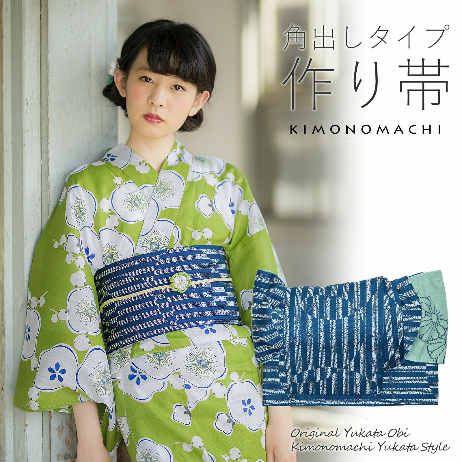 Prices down】角出し風タイプ 結び帯単品「水面（みなも） 紺青」京都 