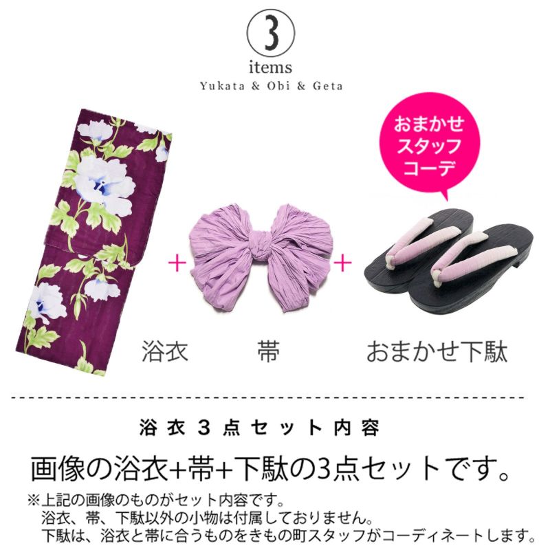 ブランド浴衣 セット レディース 大人 浴衣セット 浴衣3点セット ブランド浴衣 セット レディース 大人 浴衣セット 浴衣3点セット