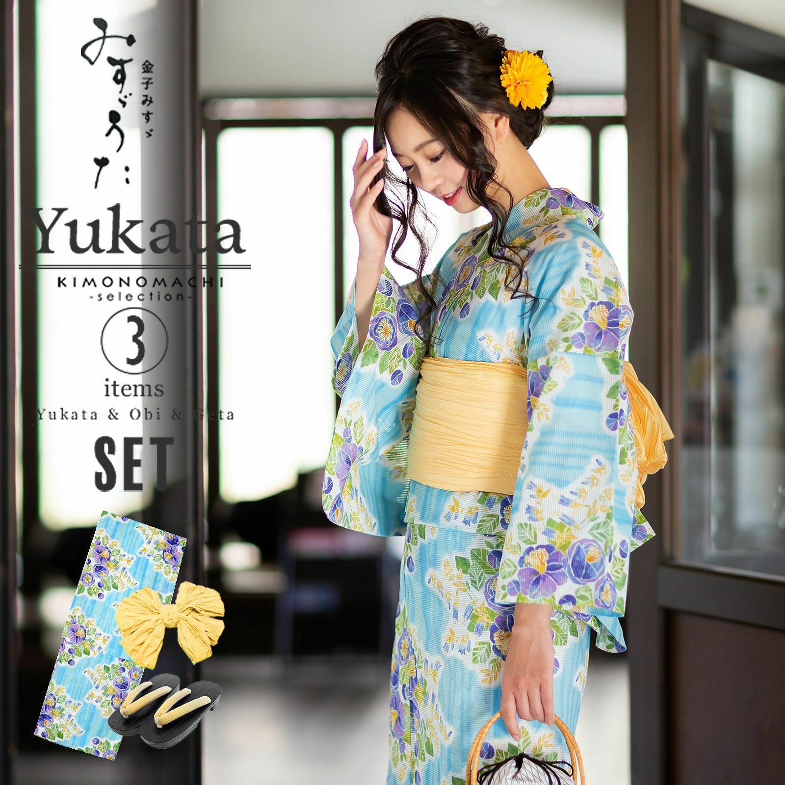 ブランド浴衣 セット レディース 大人 浴衣セット 浴衣3点セット（浴衣＋帯＋下駄） 「みすゞうた （m1904） 夏椿　水色」 花火大会　夏祭り　女性用　女性浴衣　ゆかた