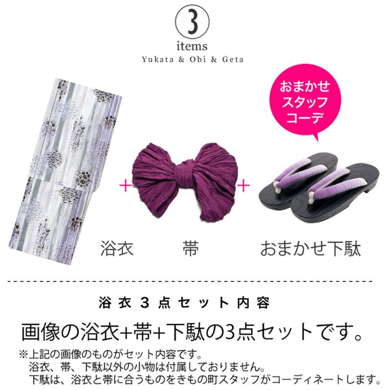 ブランド浴衣 セット レディース 大人 浴衣セット 浴衣3点セット ブランド浴衣 セット レディース 大人 浴衣セット 浴衣3点セット