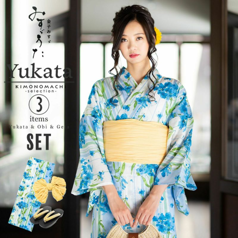 ブランド浴衣 セット レディース 大人 浴衣セット 浴衣3点セット（浴衣＋帯＋下駄） 「みすゞうた （m1909） ストライプ　花　水色」 花火大会　夏祭り　女性用　女性浴衣　ゆかた