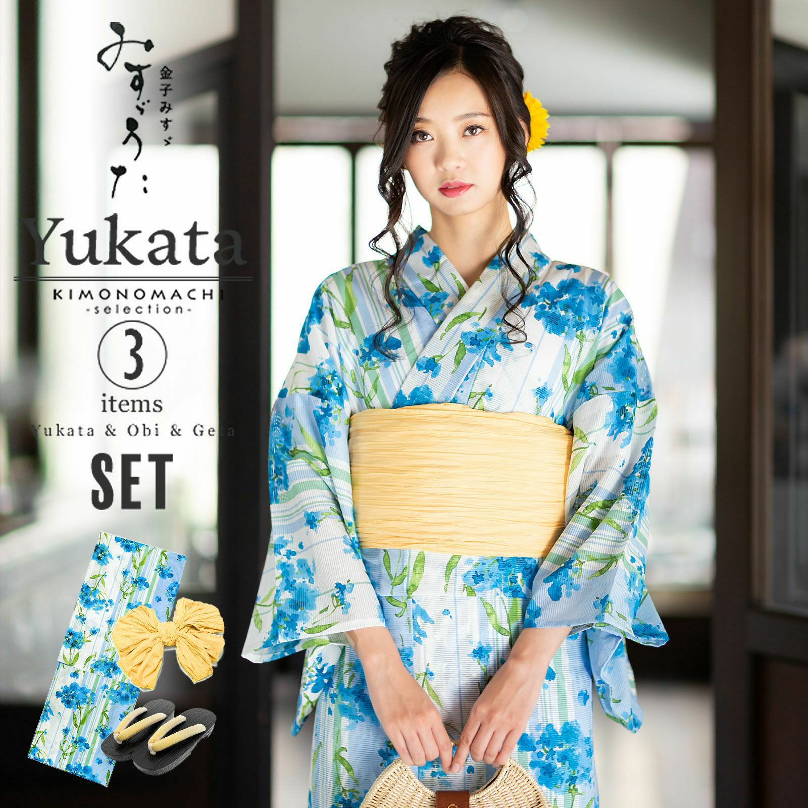 ブランド浴衣 セット レディース 大人 浴衣セット 浴衣3点セット（浴衣＋帯＋下駄） 「みすゞうた （m1909） ストライプ　花　水色」 花火大会　夏祭り　女性用　女性浴衣　ゆかた