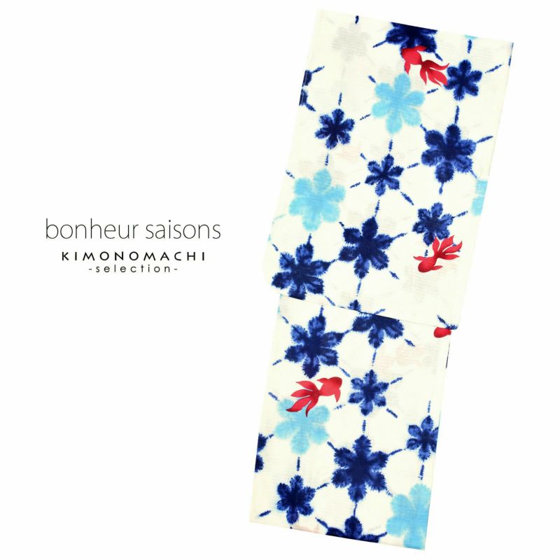 bonheur saisons ブランド浴衣単品 「金魚　雪花絞り風　淡いクリーム地に紺青（9JR-90）」 ボヌールセゾンFサイズ