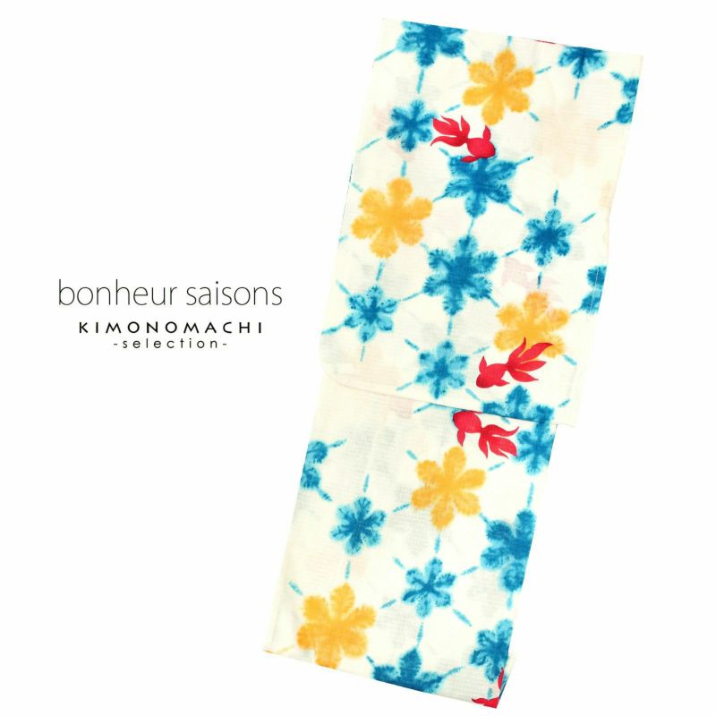 bonheur saisons ブランド浴衣単品 「金魚　雪花絞り風　淡いクリーム地に水色黄（9JR-91）」 ボヌールセゾンFサイズ 【メール便不可】ss2403ykl10