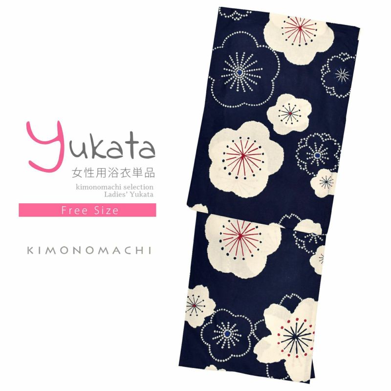 浴衣 レディース 女性浴衣単品 「紺地　梅に桜（9FS-K-1-19）」 綿浴衣 プレタ浴衣 お仕立て上がり浴衣 大人浴衣　Fサイズ　女性用　女性浴衣　ゆかた