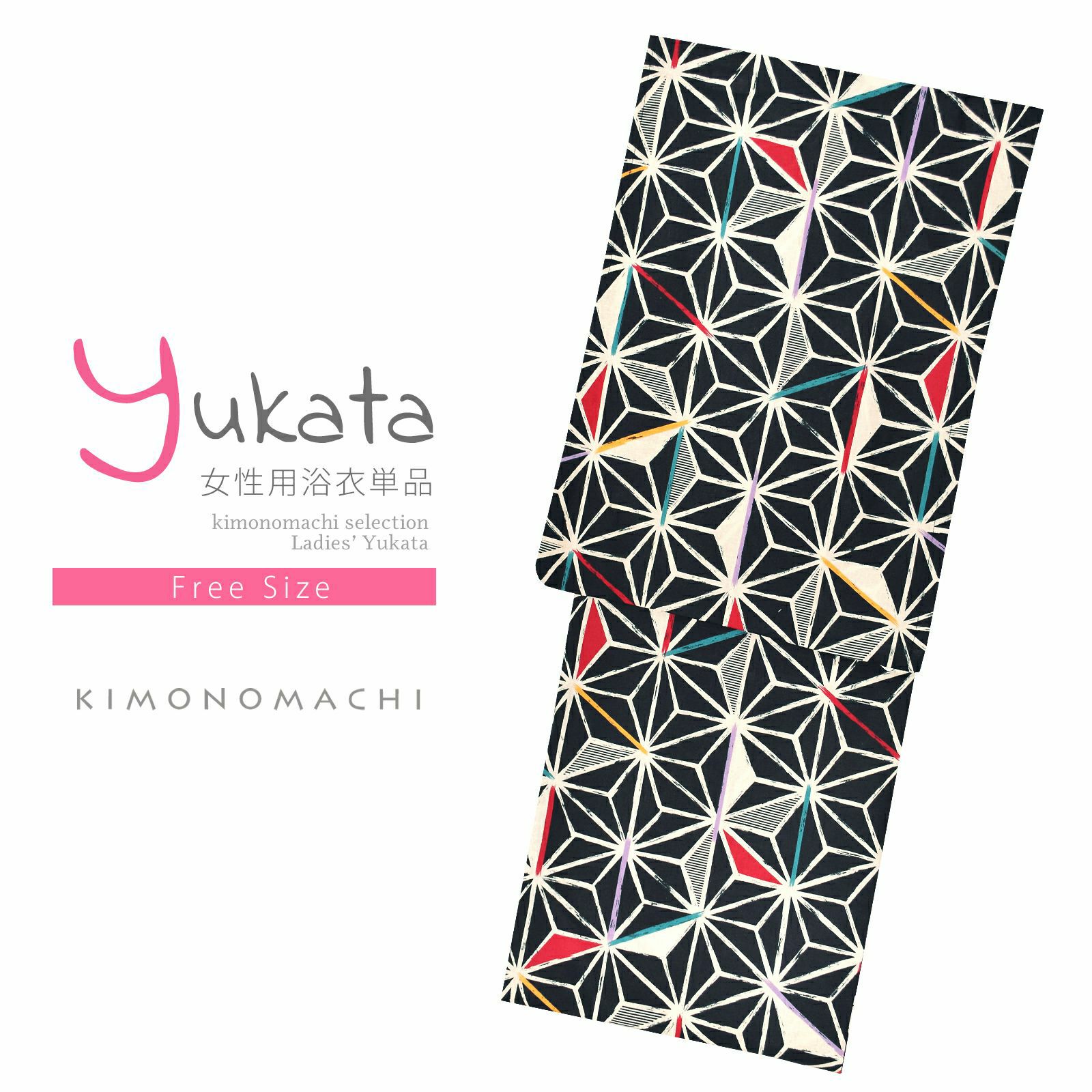 浴衣 レディース 女性浴衣単品 「黒地　麻の葉（9FS-K-1-2）」 綿浴衣 プレタ浴衣 お仕立て上がり浴衣 大人浴衣　Fサイズ　女性用　女性浴衣　ゆかた