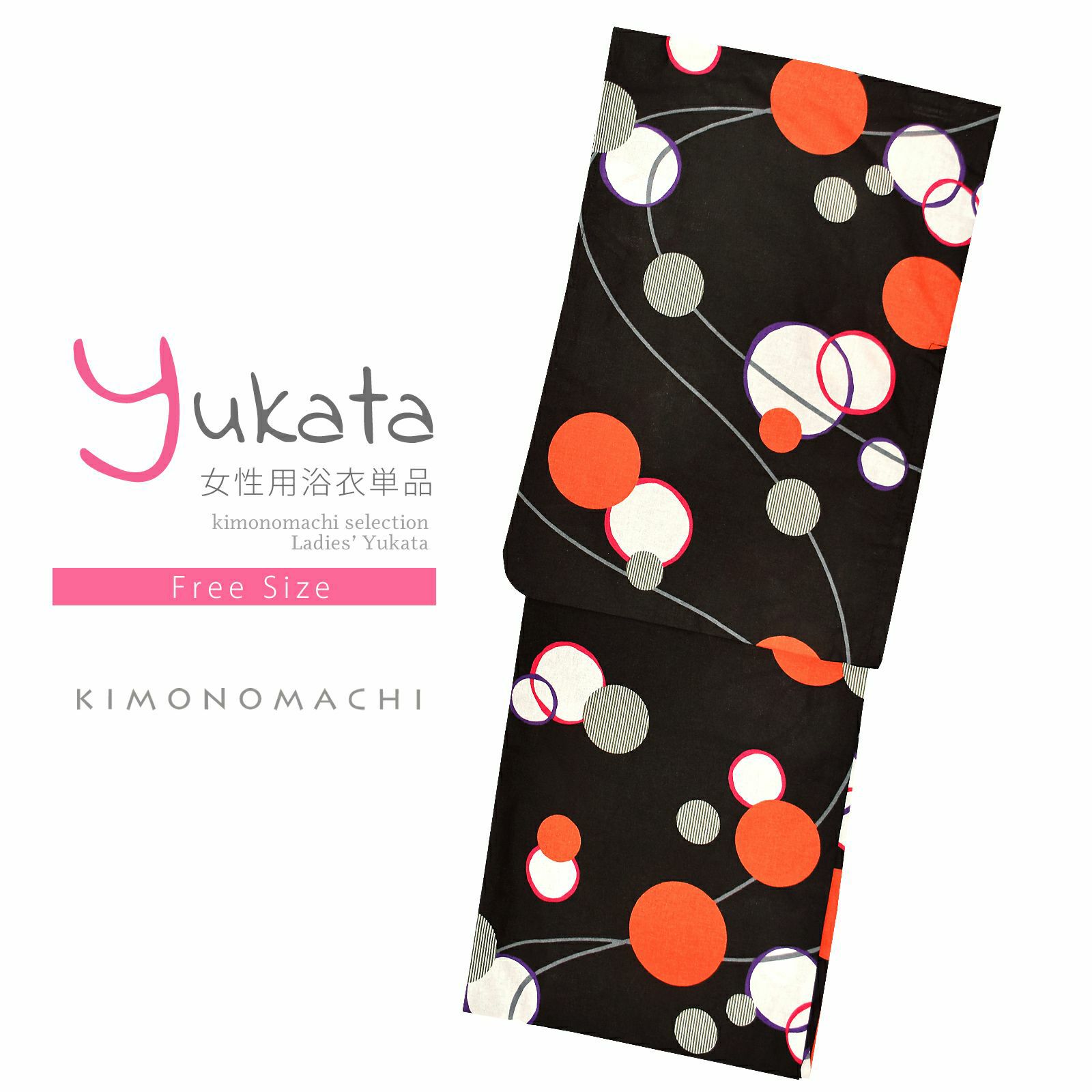 浴衣 レディース 女性浴衣単品 「黒地　水玉（9FS-K-2-8）」 綿浴衣 プレタ浴衣 お仕立て上がり浴衣 大人浴衣　Fサイズ　女性用　女性浴衣　ゆかた