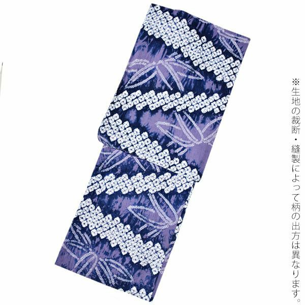 お仕立て上がり有松絞り浴衣単品 「濃藍×紫苑色 笹、斜め段模様 お仕立て上がり有松絞り浴衣単品 「濃藍×紫苑色 笹、斜め段模様