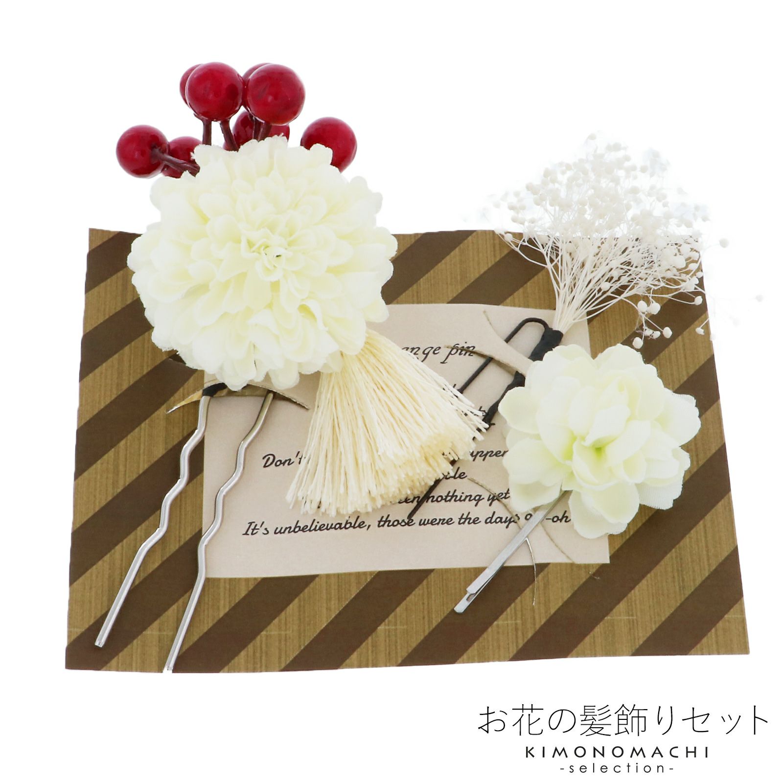 お花の髪飾りセット「ミニかんざしの髪飾りセット　白」 お花とタッセルのミニかんざし、かすみ草のUピン、お花のヘアピンの3点セット 日本製 ヘアアクセサリー 浴衣髪飾り 振袖髪飾り