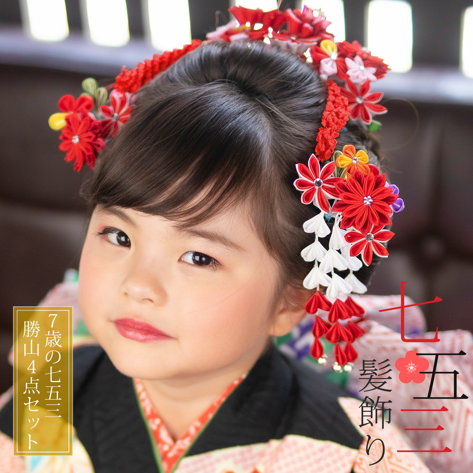 七五三髪飾り つまみ細工 3歳·7歳 パステルカラー 細か 赤色×白 5-