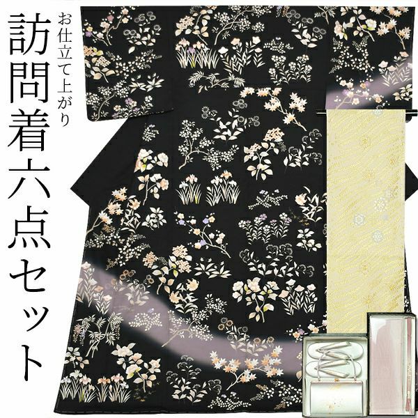 訪問着　お仕立て上がり 6点セット 「黒　四季折々の花」 正絹着物　礼装　正絹　訪問着　パーティー　祝賀会　袷　プレタ　袋帯・帯締め・帯揚げ・草履・バッグ付き