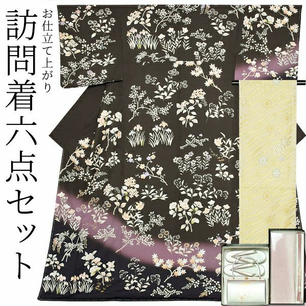 訪問着　お仕立て上がり 6点セット 「こげ茶　四季折々の花」 正絹着物　礼装　正絹　訪問着　パーティー　祝賀会　袷　プレタ　袋帯・帯締め・帯揚げ・草履・バッグ付き