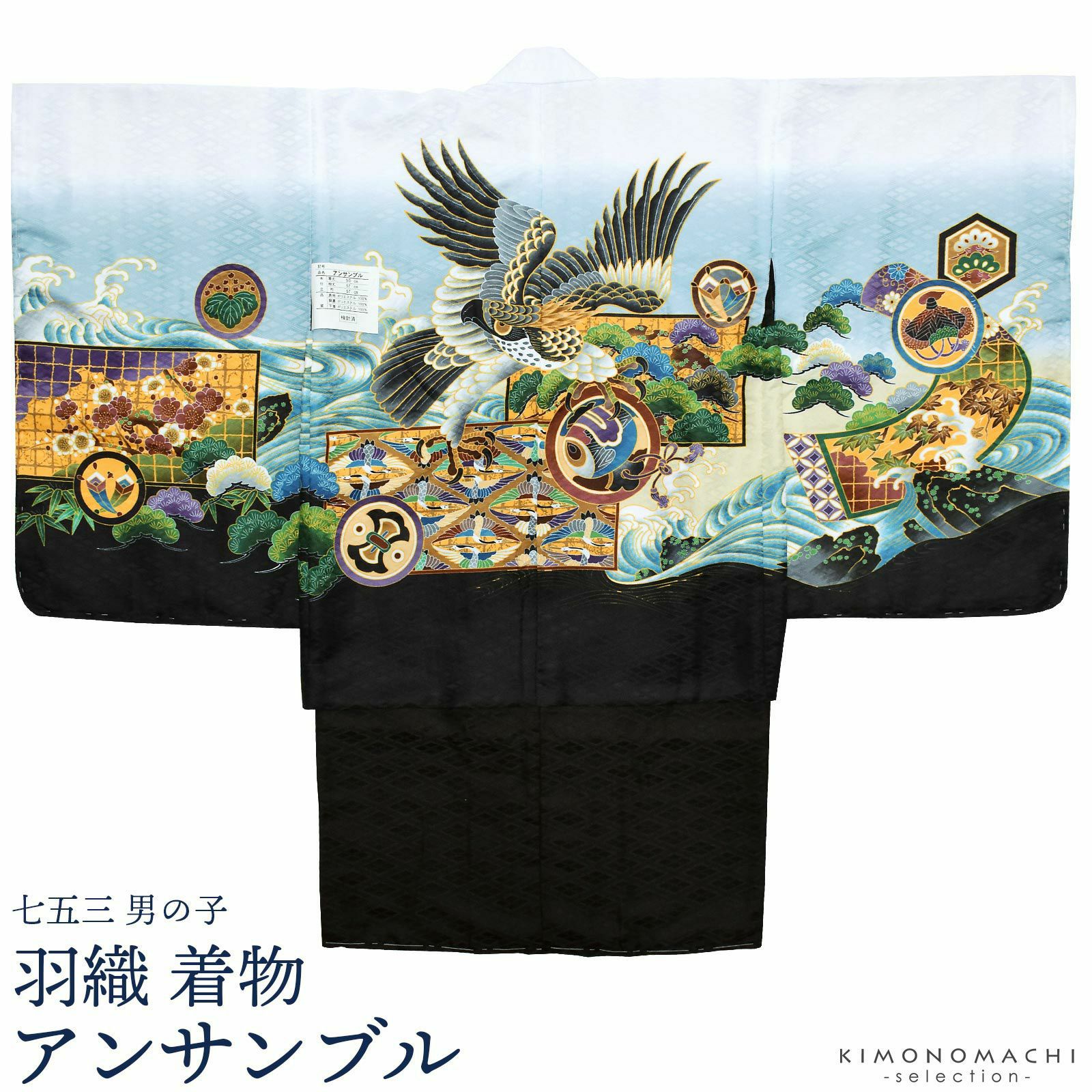 七五三 着物 男の子 5歳 羽織・着物アンサンブル 「鷹　羽織白系」 5歳向け 対応身長110cm～120cm前後 着物セット 足袋プレゼント15～21cm レトロ着物セット 5才 男児用 五歳着物セット 子供着物 五才のお祝い着