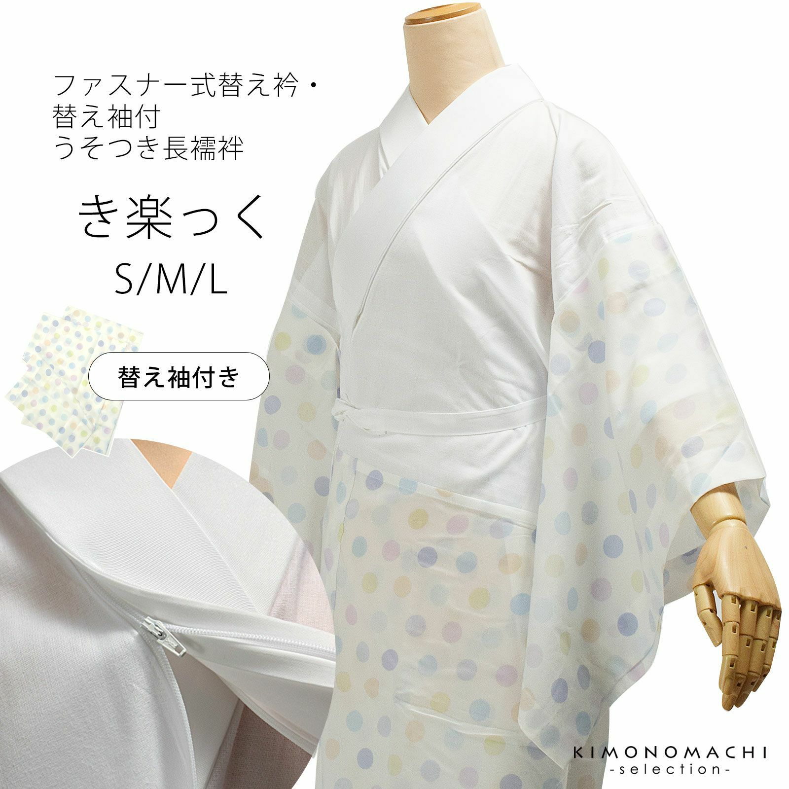 き楽っく 長襦袢 Sサイズ 袖付 灰桜 たくましい
