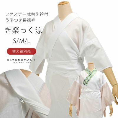 100％安い 衿芯 日本製 差し込み式 2本入り 長襦袢用 通年 レディース 女性 着物 白 あづま姿 メール便