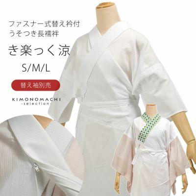 夏期間限定☆メーカー価格より68%OFF!☆ 【安い】き楽っく（S