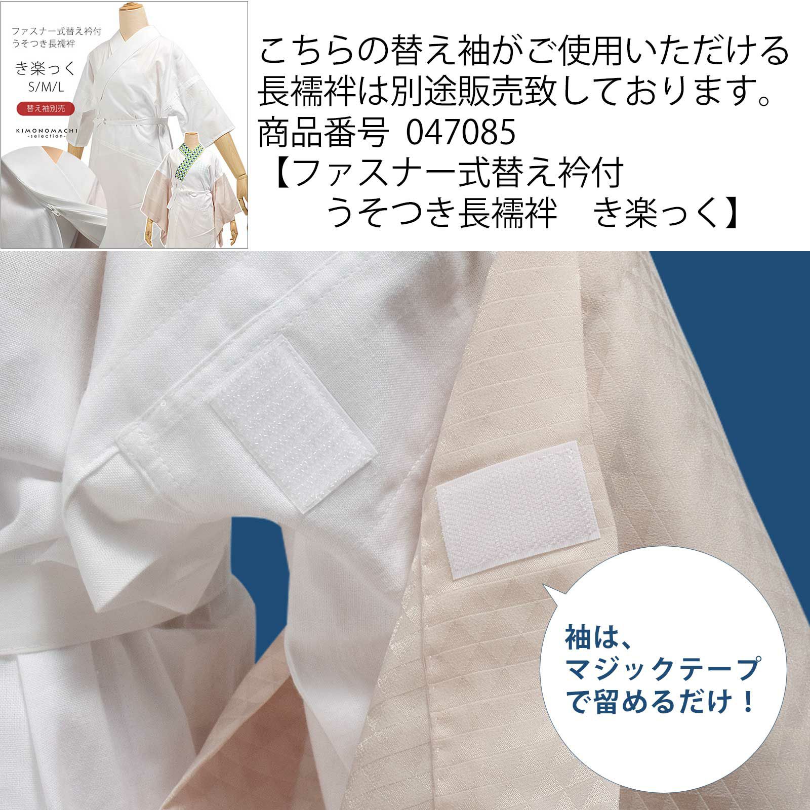 衿秀 き楽っく 専用替え袖 「白地に梅」長襦袢用替え袖 半襦袢用替え袖 