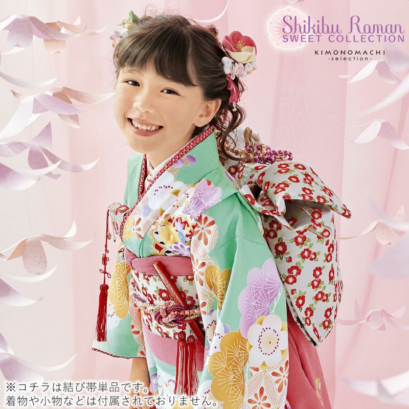 【Prices down2】七五三 帯 7歳 ブランド 作り帯 Shikibu Roman 式