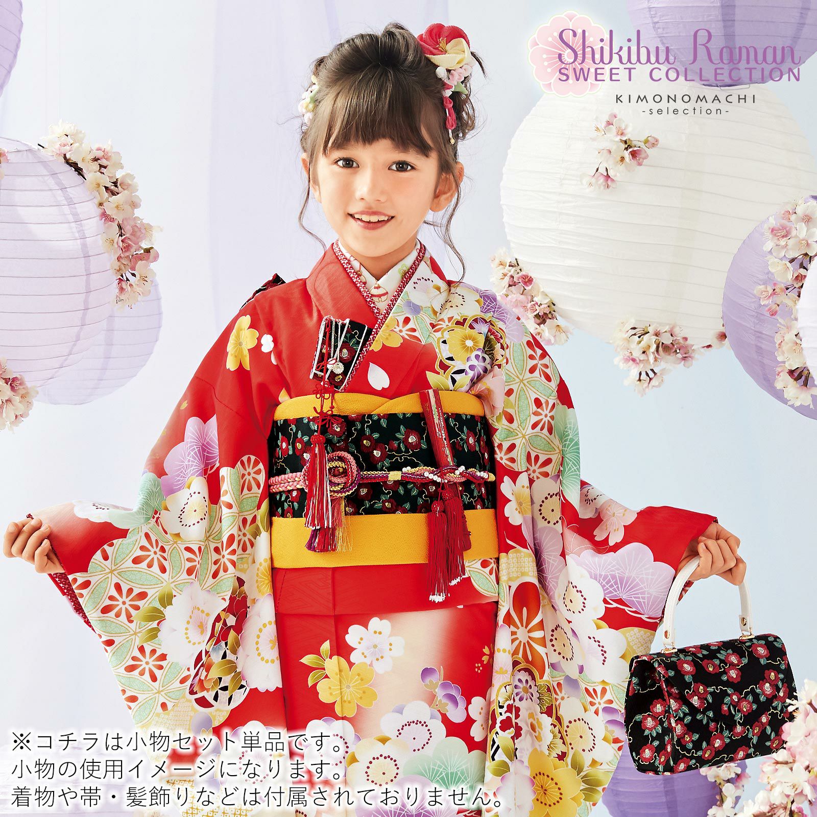 平和屋本店□極上 七五三 女の子 7歳 祝着・袋帯セット 総絞り 舞蝶文  