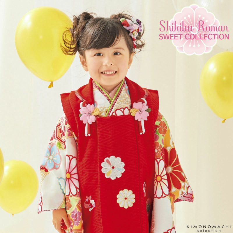 七五三 着物 3歳 ブランド被布セット Shikibu Roman 式部浪漫 「赤　白地、菊／古典　29　白」 女の子 被布コート 7点フルセットに刺繍半衿と足袋プレゼント12～18cm レトロ着物セット 3才 女児用 三歳被布セット 子供着物 三才のお祝い着 3歳向け