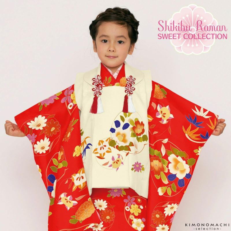 【Prices down】七五三 着物 3歳 ブランド被布セット Shikibu Roman 式部浪漫 「クリーム色　赤地椿に橘／ｃ3-14R」 女の子 被布コート 7点フルセットに刺繍半衿と足袋プレゼント12～18cm レトロ着物セット 3才 女児用 三歳被布セット 子供着物 三才のお祝い着 3歳向け 【メール便不可】