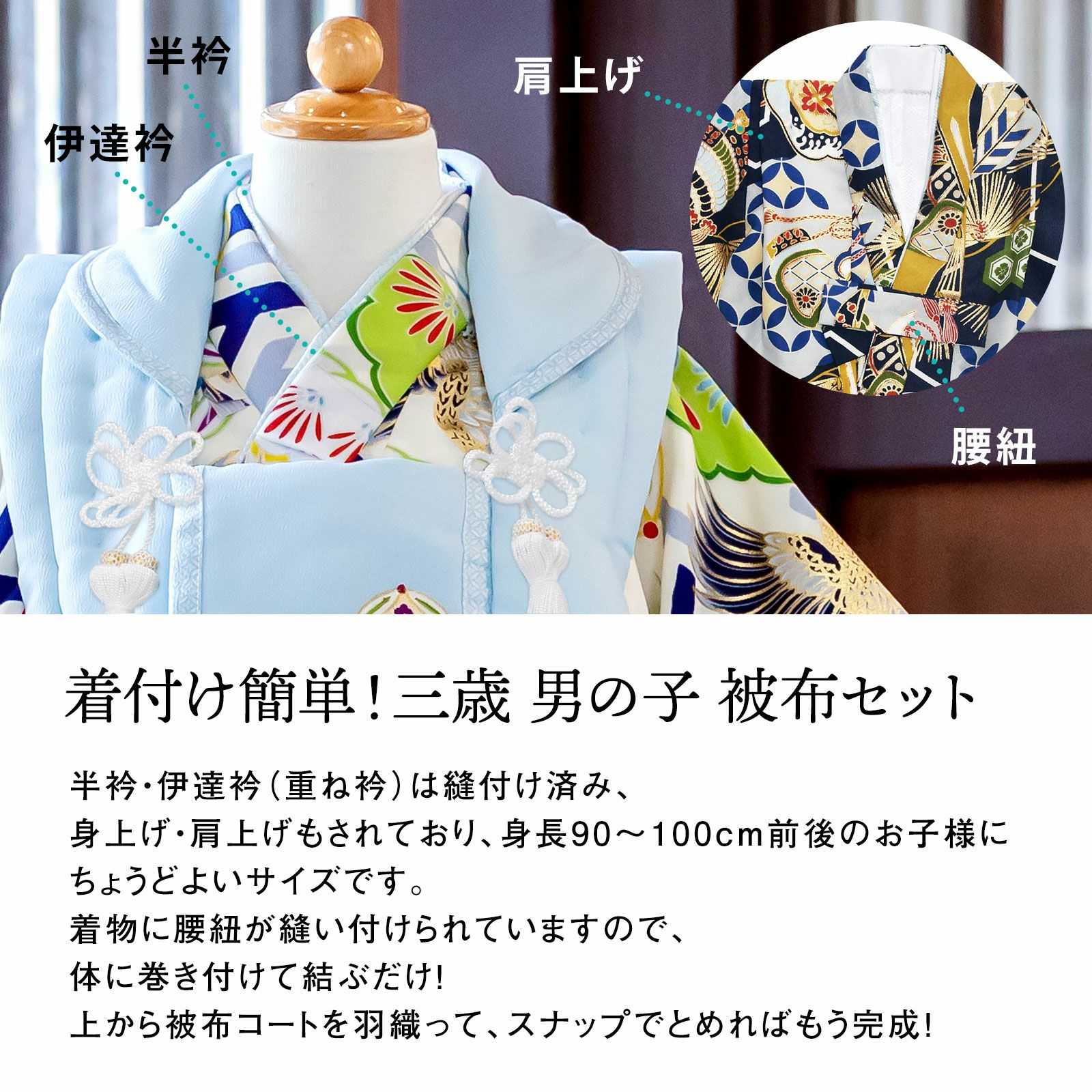 式部浪漫 一身着物3点セット男児被布コートセット二部式1h