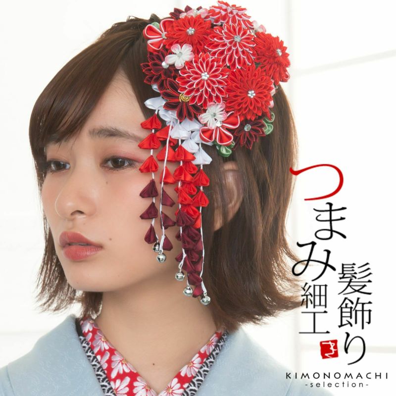 髪飾り　つまみかんざし 「赤色つまみの花、房下がり (7000赤)」　振袖用髪飾り　お花髪飾り　成人式　卒業式　結婚式　着物