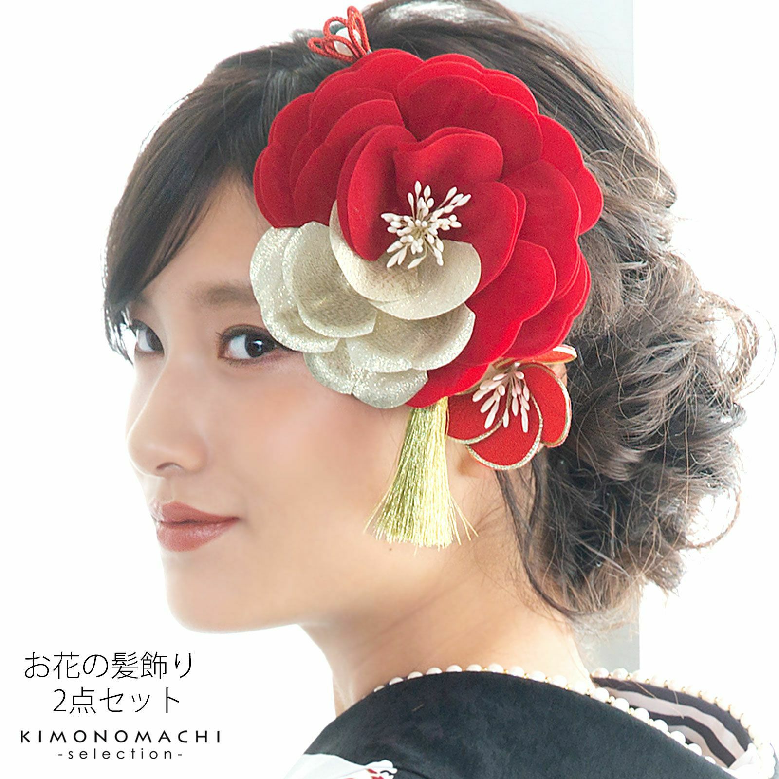 髪飾り　コームとUピン 2点セット 「バイカラー　赤 (#53108赤)」　振袖用髪飾り　お花髪飾り　成人式　卒業式　結婚式　着物