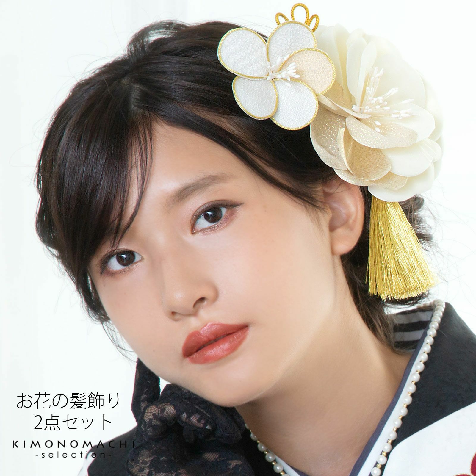 髪飾り　コームとUピン 2点セット 「バイカラー　白 (#53108白)」　振袖用髪飾り　お花髪飾り　成人式　卒業式　結婚式　着物