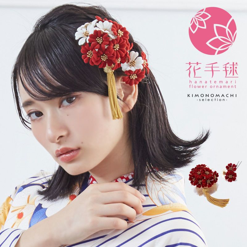 髪飾り 成人式 コームとUピン 2点セット 「お花の飾り　赤×白　ベロア風　No.1289」 振袖用髪飾り お花髪飾り 成人式 卒業式 結婚式 着物