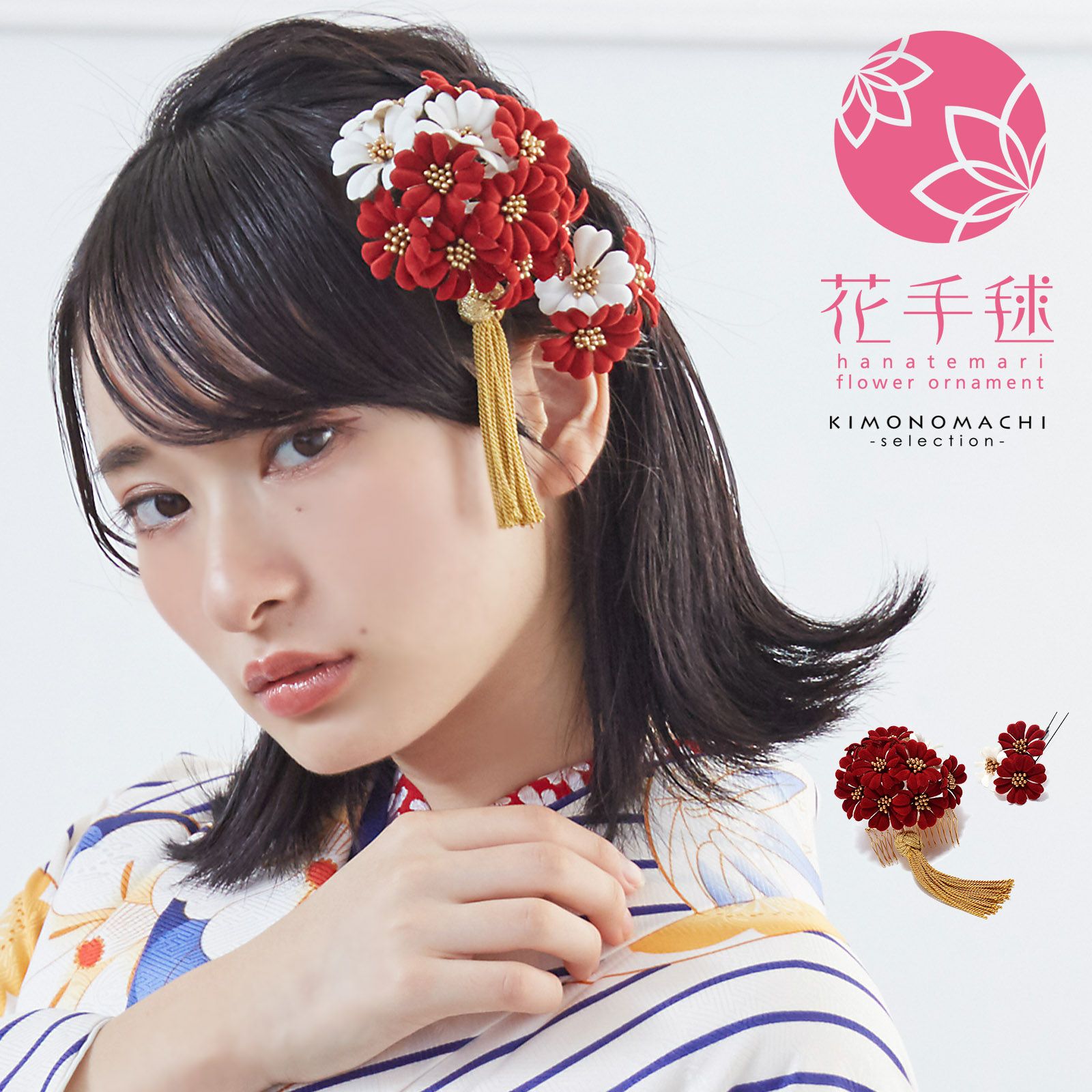 髪飾り 成人式 コームとUピン 2点セット 「お花の飾り　赤×白　ベロア風　No.1289」 振袖用髪飾り お花髪飾り 成人式 卒業式 結婚式 着物