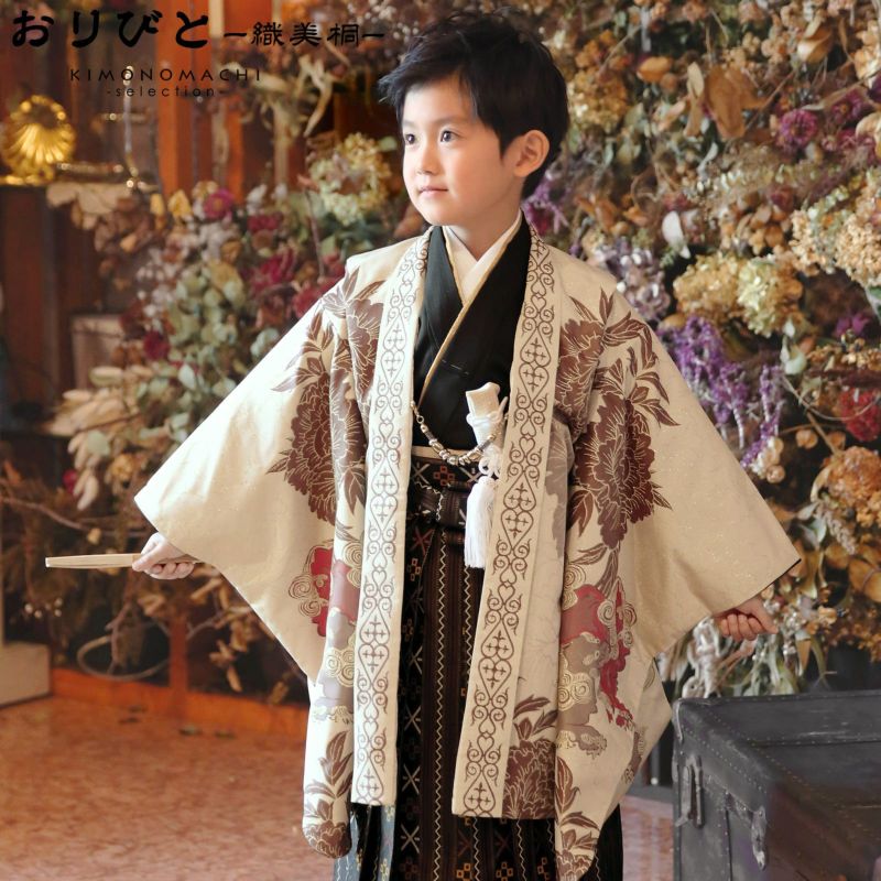 七五三 着物 男の子 3歳～5歳 羽織袴セット 「サンドベージュ　唐獅子牡丹　黒　904」 小柄な五歳 大きな三歳向け 対応身長100cm～110cm前後 着物セット 男児用 3才～5才 着物セット 子供着物 五才のお祝い着 3歳～5歳向け