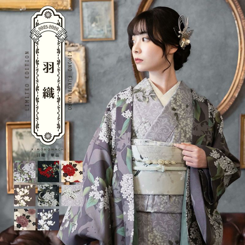 羽織 単品 「きもの福袋から飛び出した羽織単品」 KIMONOMACHI オリジナル 2024-2025新作 京都きもの町オリジナル 小紋 ポリエステル レディース 洗える羽織 カジュアル着物 キモノ
