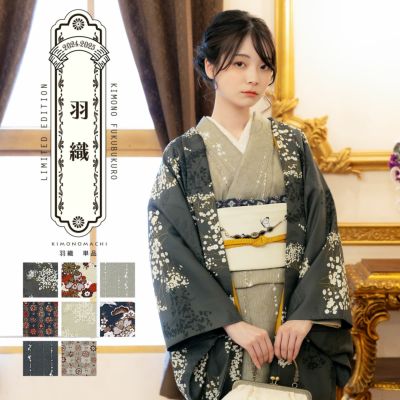 羽織 単品 「きもの福袋から飛び出した羽織単品」 KIMONOMACHI オリジナル 2024-2025新作 京都きもの町オリジナル 小紋 ポリエステル レディース 洗える羽織 カジュアル着物 キモノ 【メール便不可】