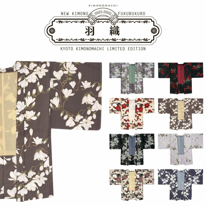 みか 浴衣 正絹小紋 羽織 マジョリカ 福袋 羽織 単品 「きもの福袋から飛び出した羽織単品」 KIMONOMACHI