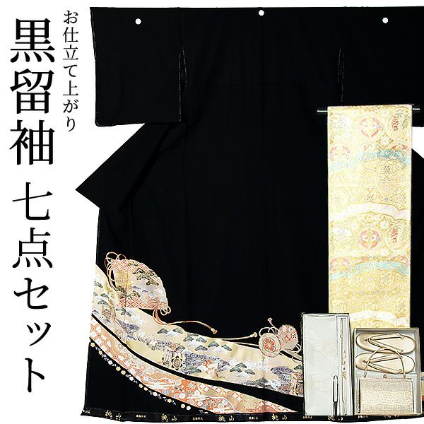 黒留袖　お仕立て上がり　セット 「扇、御所解き」 紋入れ代込み 袋帯仕立て代込み　正絹着物　第一礼装　正絹　留袖　結婚式　袷　プレタ　仕立てあがり お仕立て上がり黒留袖フルセット