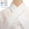 衿秀 き楽っく 専用替え衿 ローズカラー 「白 夏用 絽 広衿 衿秀 き楽っく 専用替え衿 ローズカラー 「白 夏用 絽 広衿