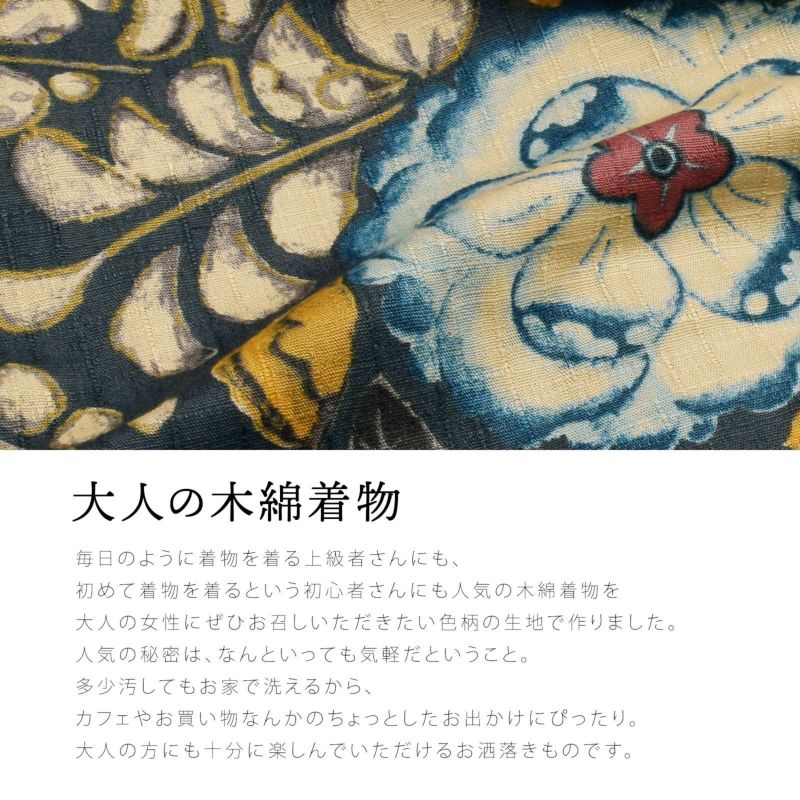 ま-212 着物 辻が花柄 ポリエステル 洗える着物 まとめ売り 5枚