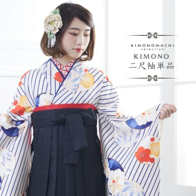 【Prices down】二尺袖着物 単品 「白地　ストライプ　丸に梅椿 FN-88」 お仕立て上がり レディース 洗える着物 二尺袖 着物 袴に合わせて 卒業式 謝恩会に 【メール便不可】＜H＞ss2412kmn10