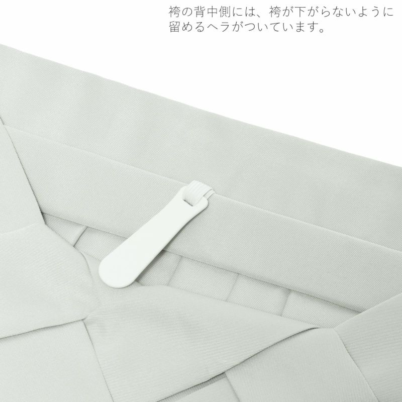 卒業式応援10％OFFCOUPON1/22迄)袴 単品 「アイスグレー 椿の刺繍